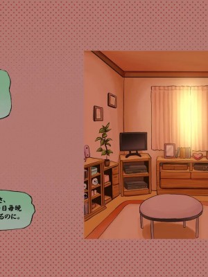 [めでをい] 寝取られネネさん その4 ～カノジョが快感に溺れ堕ちる時、無垢の子宮は白濁に満たされる～_ch4-0119