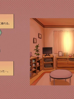 [めでをい] 寝取られネネさん その4 ～カノジョが快感に溺れ堕ちる時、無垢の子宮は白濁に満たされる～_ch4-0120