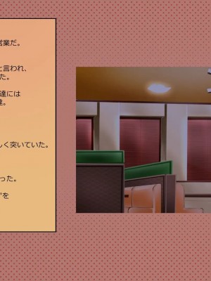 [めでをい] 寝取られネネさん その4 ～カノジョが快感に溺れ堕ちる時、無垢の子宮は白濁に満たされる～_ch4-0121