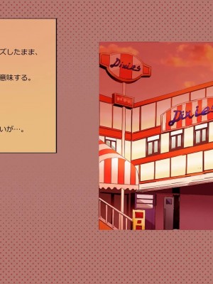 [めでをい] 寝取られネネさん その4 ～カノジョが快感に溺れ堕ちる時、無垢の子宮は白濁に満たされる～_ch4-0129