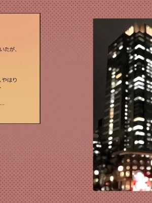 [めでをい] 寝取られネネさん その4 ～カノジョが快感に溺れ堕ちる時、無垢の子宮は白濁に満たされる～_ch4-0163