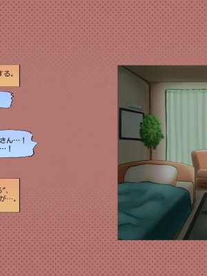 [めでをい] 寝取られネネさん その4 ～カノジョが快感に溺れ堕ちる時、無垢の子宮は白濁に満たされる～_ch4-0184