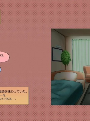 [めでをい] 寝取られネネさん その4 ～カノジョが快感に溺れ堕ちる時、無垢の子宮は白濁に満たされる～_ch4-0187