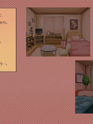 [めでをい] 寝取られネネさん その4 ～カノジョが快感に溺れ堕ちる時、無垢の子宮は白濁に満たされる～_ch4-0188