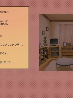 [めでをい] 寝取られネネさん その4 ～カノジョが快感に溺れ堕ちる時、無垢の子宮は白濁に満たされる～_ch4-0190