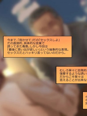 [めでをい] 寝取られネネさん その4 ～カノジョが快感に溺れ堕ちる時、無垢の子宮は白濁に満たされる～_ch4-0201