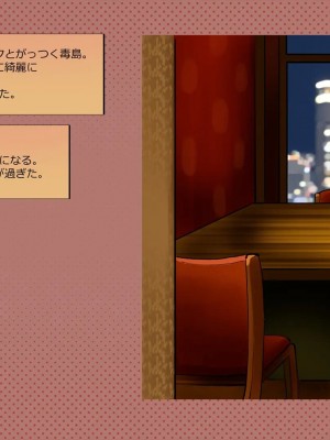 [めでをい] 寝取られネネさん その4 ～カノジョが快感に溺れ堕ちる時、無垢の子宮は白濁に満たされる～_ch4-0203