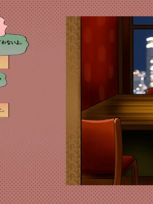 [めでをい] 寝取られネネさん その4 ～カノジョが快感に溺れ堕ちる時、無垢の子宮は白濁に満たされる～_ch4-0204