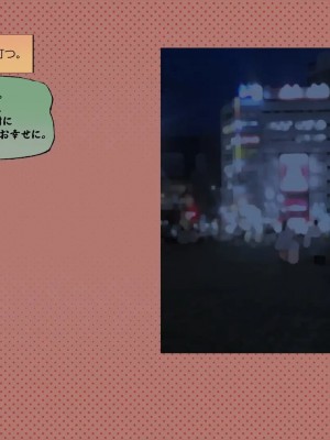 [めでをい] 寝取られネネさん その4 ～カノジョが快感に溺れ堕ちる時、無垢の子宮は白濁に満たされる～_ch4-0205