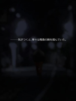 [めでをい] 寝取られネネさん その4 ～カノジョが快感に溺れ堕ちる時、無垢の子宮は白濁に満たされる～_ch4-0207