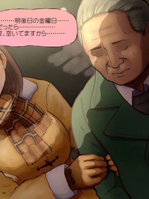 [めでをい] 寝取られネネさん その4 ～カノジョが快感に溺れ堕ちる時、無垢の子宮は白濁に満たされる～_ch4-0208