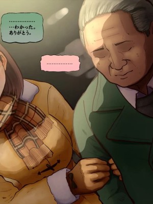 [めでをい] 寝取られネネさん その4 ～カノジョが快感に溺れ堕ちる時、無垢の子宮は白濁に満たされる～_ch4-0209