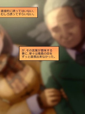 [めでをい] 寝取られネネさん その4 ～カノジョが快感に溺れ堕ちる時、無垢の子宮は白濁に満たされる～_ch4-0210