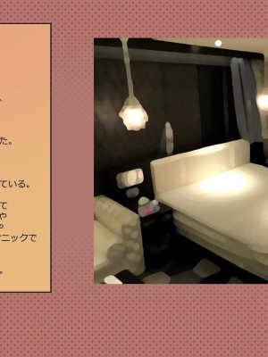 [めでをい] 寝取られネネさん その4 ～カノジョが快感に溺れ堕ちる時、無垢の子宮は白濁に満たされる～_ch4-0256