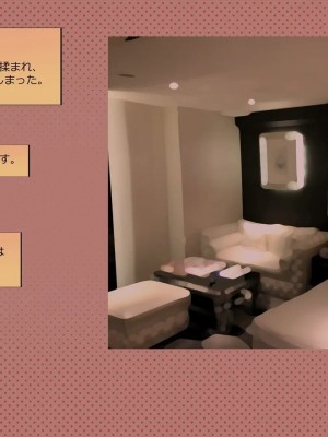 [めでをい] 寝取られネネさん その4 ～カノジョが快感に溺れ堕ちる時、無垢の子宮は白濁に満たされる～_ch4-0273