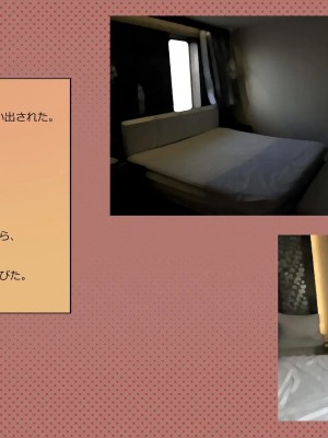 [めでをい] 寝取られネネさん その4 ～カノジョが快感に溺れ堕ちる時、無垢の子宮は白濁に満たされる～_ch4-0276