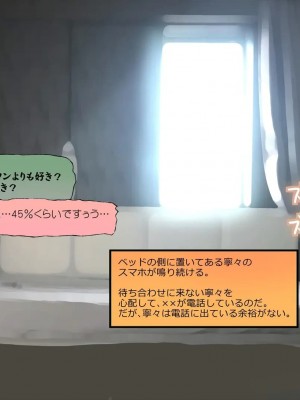 [めでをい] 寝取られネネさん その4 ～カノジョが快感に溺れ堕ちる時、無垢の子宮は白濁に満たされる～_ch4-0288