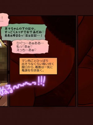 [めでをい] 寝取られネネさん その4 ～カノジョが快感に溺れ堕ちる時、無垢の子宮は白濁に満たされる～_ch4-0326