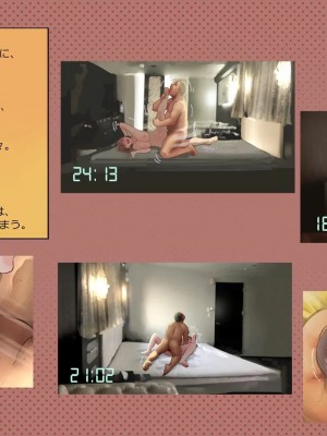 [めでをい] 寝取られネネさん その5 〜排卵日のカノジョの子宮に大量に注がれる、中年オヤジの濃厚孕ませ種汁〜_ch5-0005