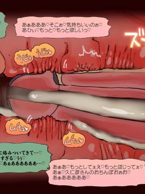 [めでをい] 寝取られネネさん その5 〜排卵日のカノジョの子宮に大量に注がれる、中年オヤジの濃厚孕ませ種汁〜_ch5-0020