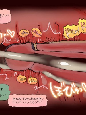 [めでをい] 寝取られネネさん その5 〜排卵日のカノジョの子宮に大量に注がれる、中年オヤジの濃厚孕ませ種汁〜_ch5-0021