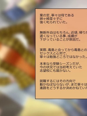 [めでをい] 寝取られネネさん その5 〜排卵日のカノジョの子宮に大量に注がれる、中年オヤジの濃厚孕ませ種汁〜_ch5-0109