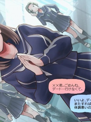 [めでをい] 寝取られネネさん その5 〜排卵日のカノジョの子宮に大量に注がれる、中年オヤジの濃厚孕ませ種汁〜_ch5-0113