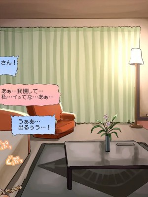 [めでをい] 寝取られネネさん その5 〜排卵日のカノジョの子宮に大量に注がれる、中年オヤジの濃厚孕ませ種汁〜_ch5-0125