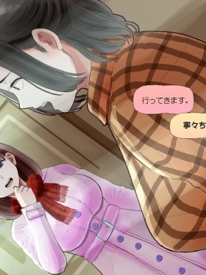 [めでをい] 寝取られネネさん その5 〜排卵日のカノジョの子宮に大量に注がれる、中年オヤジの濃厚孕ませ種汁〜_ch5-0190