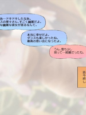 [めでをい] 寝取られネネさん その5 〜排卵日のカノジョの子宮に大量に注がれる、中年オヤジの濃厚孕ませ種汁〜_ch5-0193