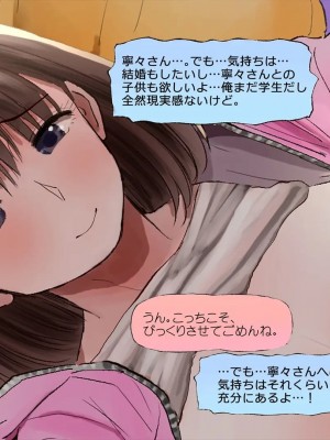 [めでをい] 寝取られネネさん その5 〜排卵日のカノジョの子宮に大量に注がれる、中年オヤジの濃厚孕ませ種汁〜_ch5-0202