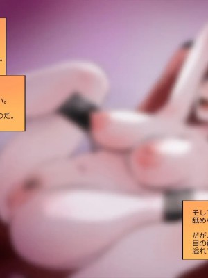 [めでをい] 寝取られネネさん その5 〜排卵日のカノジョの子宮に大量に注がれる、中年オヤジの濃厚孕ませ種汁〜_ch5-0247