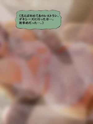 [めでをい] 寝取られネネさん その5 〜排卵日のカノジョの子宮に大量に注がれる、中年オヤジの濃厚孕ませ種汁〜_ch5-0402