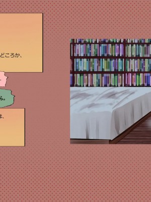 [めでをい] 寝取られネネさん その6 〜繰り返される子づくり、そして明かされる真実〜_ch6-0025