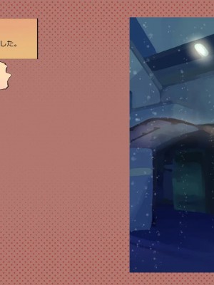 [めでをい] 寝取られネネさん その6 〜繰り返される子づくり、そして明かされる真実〜_ch6-0034