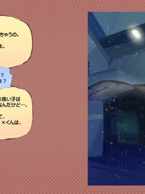 [めでをい] 寝取られネネさん その6 〜繰り返される子づくり、そして明かされる真実〜_ch6-0035