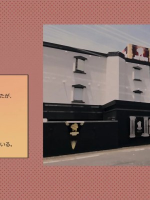 [めでをい] 寝取られネネさん その6 〜繰り返される子づくり、そして明かされる真実〜_ch6-0141