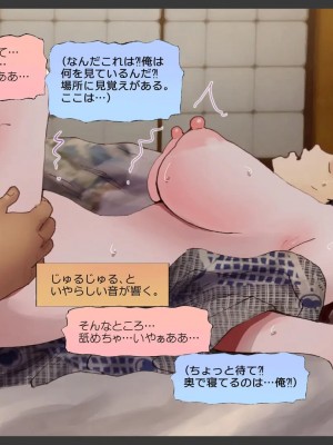 [めでをい] 寝取られネネさん その6 〜繰り返される子づくり、そして明かされる真実〜_ch6-0164