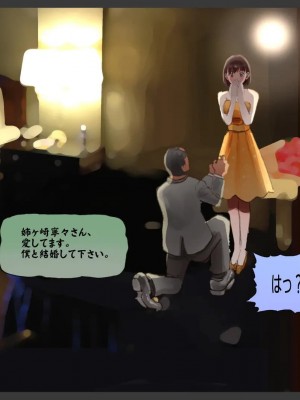 [めでをい] 寝取られネネさん その6 〜繰り返される子づくり、そして明かされる真実〜_ch6-0207