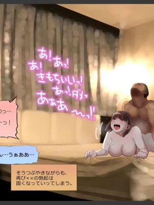 [めでをい] 寝取られネネさん その6 〜繰り返される子づくり、そして明かされる真実〜_ch6-0211