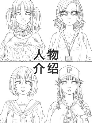 [ChSt] 寄生传染 Parasite Infection_002_jscr_intro01