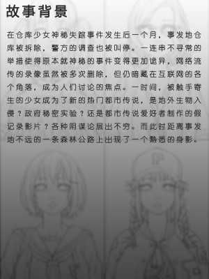 [ChSt] 寄生传染 Parasite Infection_005_jscr_intro04