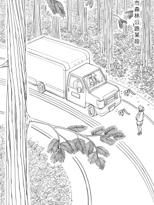 [ChSt] 寄生传染 Parasite Infection_006_jscr_prologue01