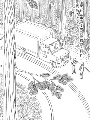 [ChSt] 寄生传染 Parasite Infection_007_jscr_prologue02