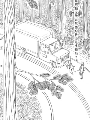 [ChSt] 寄生传染 Parasite Infection_008_jscr_prologue03