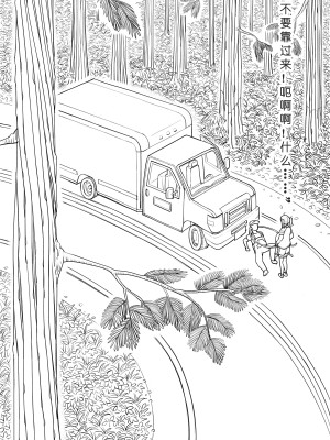 [ChSt] 寄生传染 Parasite Infection_009_jscr_prologue04