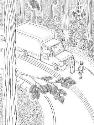 [ChSt] 寄生传染 Parasite Infection_010_jscr_prologue05