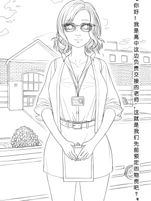 [ChSt] 寄生传染 Parasite Infection_016_jscr_sniff02