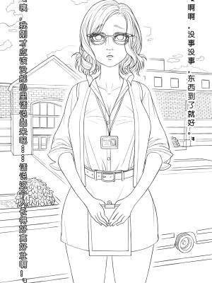 [ChSt] 寄生传染 Parasite Infection_019_jscr_sniff05