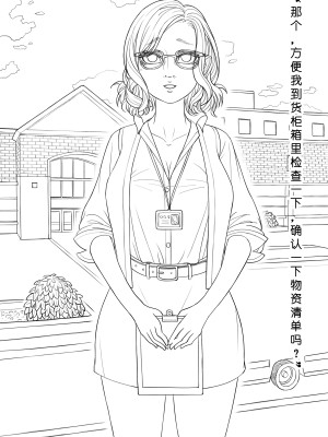 [ChSt] 寄生传染 Parasite Infection_020_jscr_sniff06